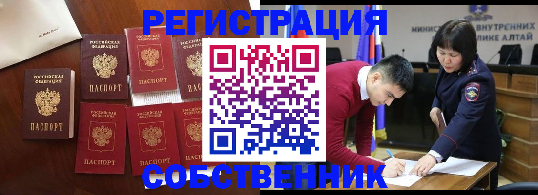 временная регистрация для всех в Перми