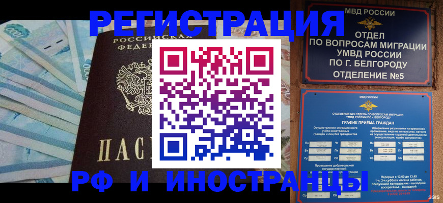 временная регистрация недорого в Перми