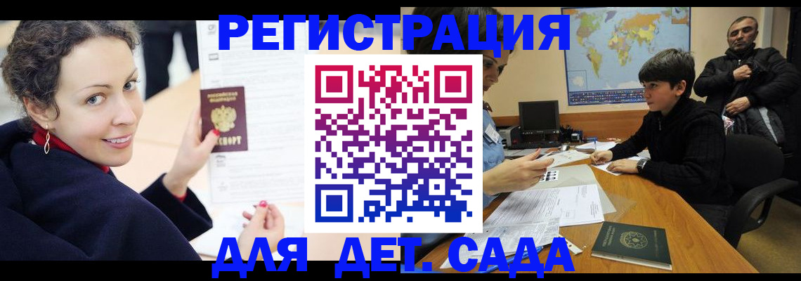 прописка штамп в Перми