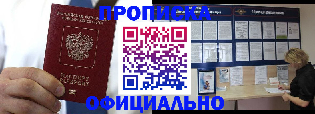 прописка иностранных граждан в Перми