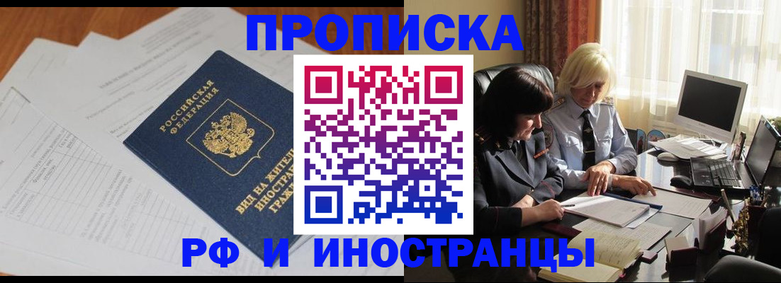 временная регистрация для всех в Перми