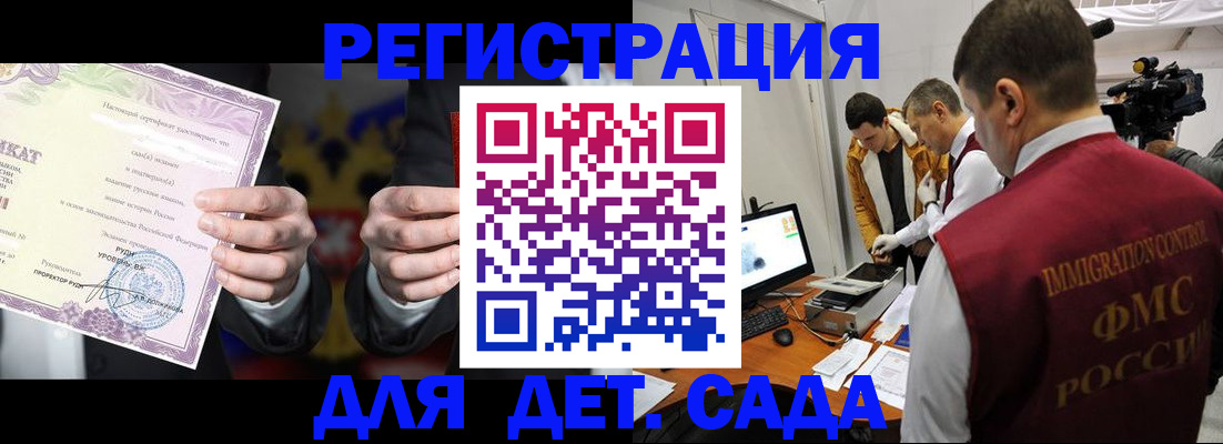 регистрация для школы в Перми