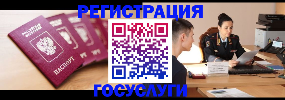 прописка 2025 в Перми