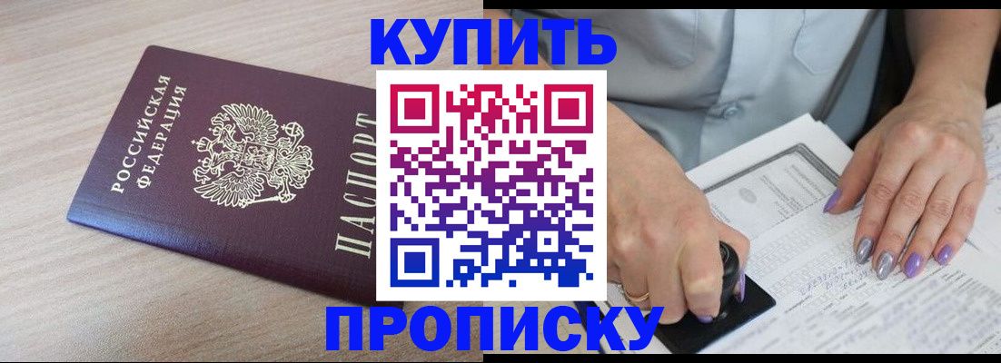 временная регистрация для всех в Перми
