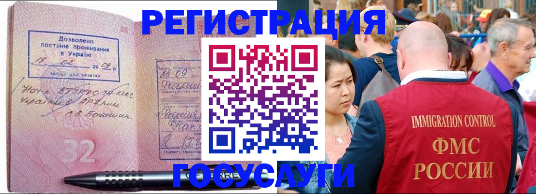 временная регистрация в Перми