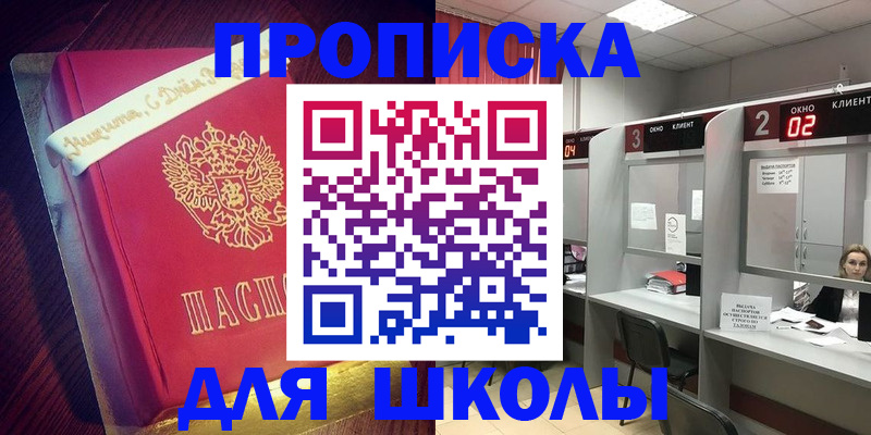 прописка иностранных граждан в Перми