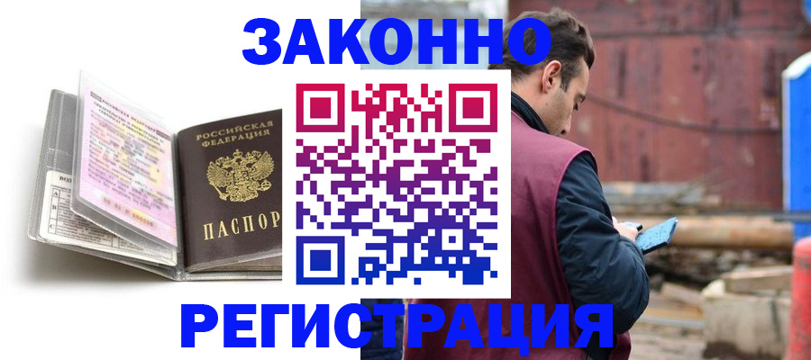 прописка регистрация в Перми