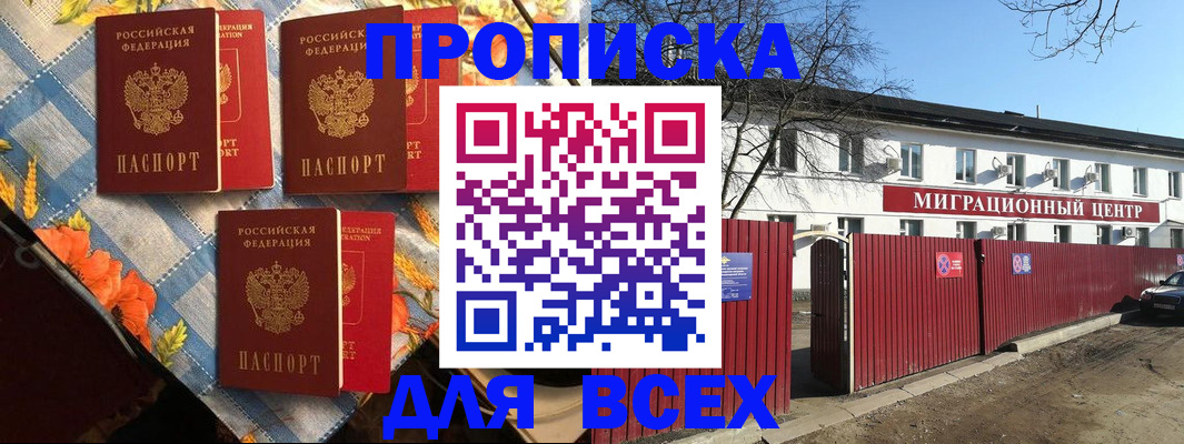 прописка гарантия в Перми