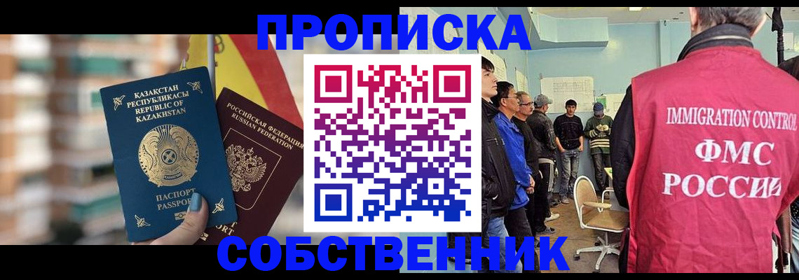 прописка для кредита в Перми
